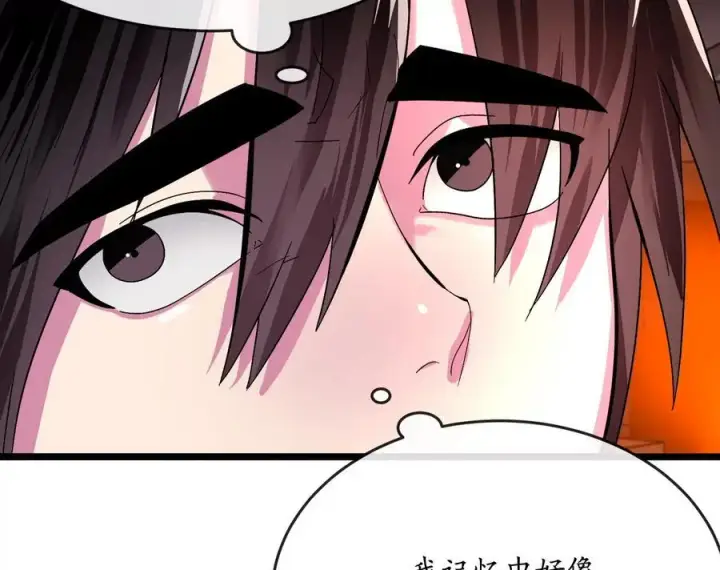 漫画《废柴重生之我要当大佬》217.寻找冶匠第104张图