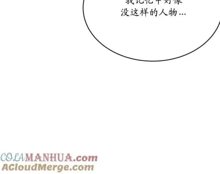 漫画《废柴重生之我要当大佬》217.寻找冶匠第105张图