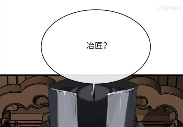 漫画《废柴重生之我要当大佬》217.寻找冶匠第107张图
