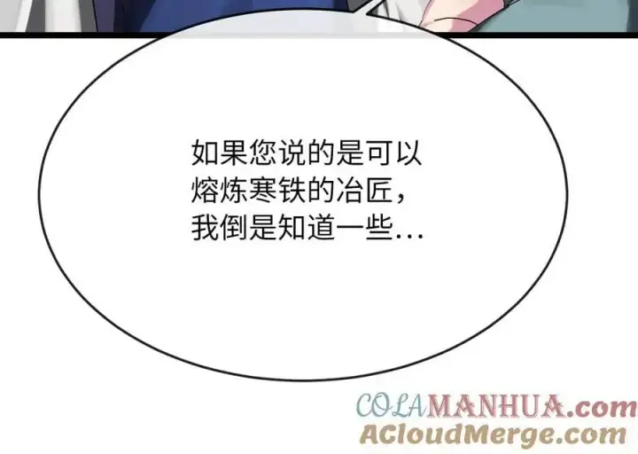 漫画《废柴重生之我要当大佬》217.寻找冶匠第113张图