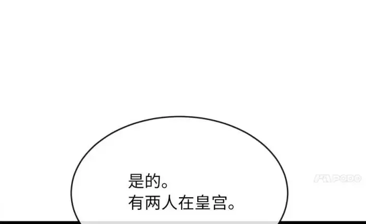 漫画《废柴重生之我要当大佬》217.寻找冶匠第120张图