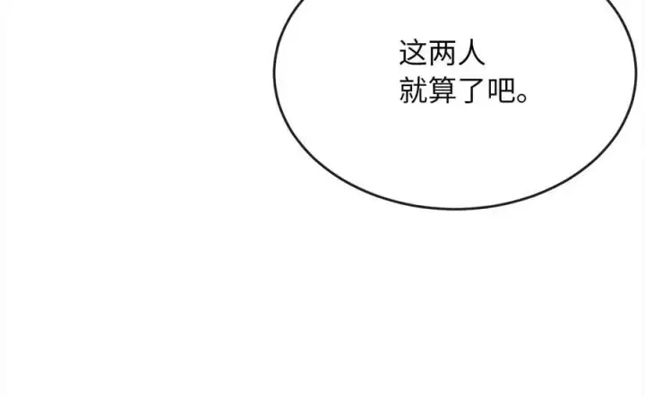 漫画《废柴重生之我要当大佬》217.寻找冶匠第123张图