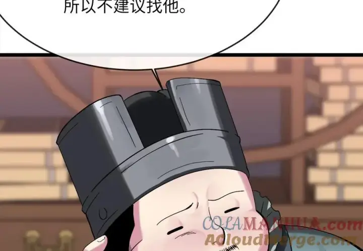 漫画《废柴重生之我要当大佬》217.寻找冶匠第125张图