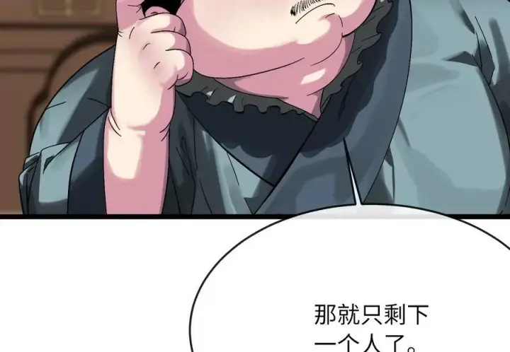 漫画《废柴重生之我要当大佬》217.寻找冶匠第126张图