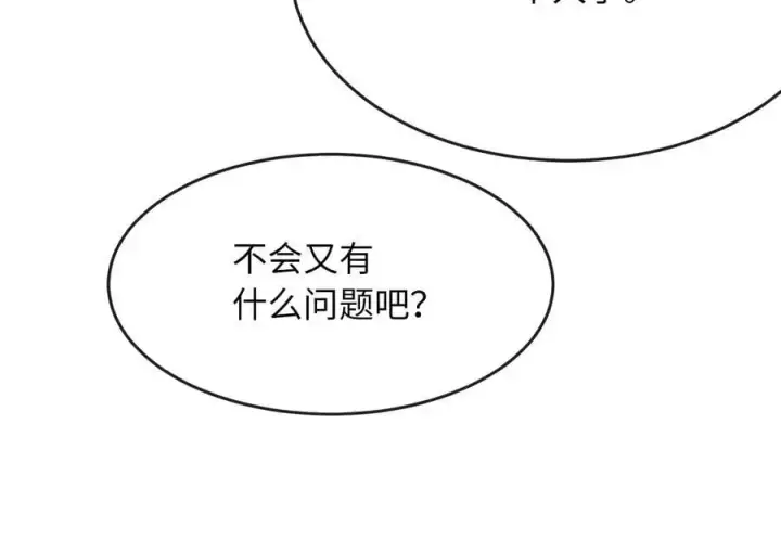 漫画《废柴重生之我要当大佬》217.寻找冶匠第127张图