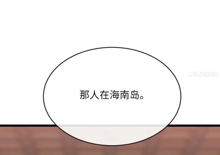 漫画《废柴重生之我要当大佬》217.寻找冶匠第128张图