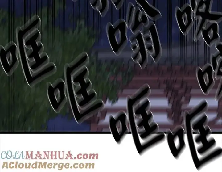 漫画《废柴重生之我要当大佬》217.寻找冶匠第13张图
