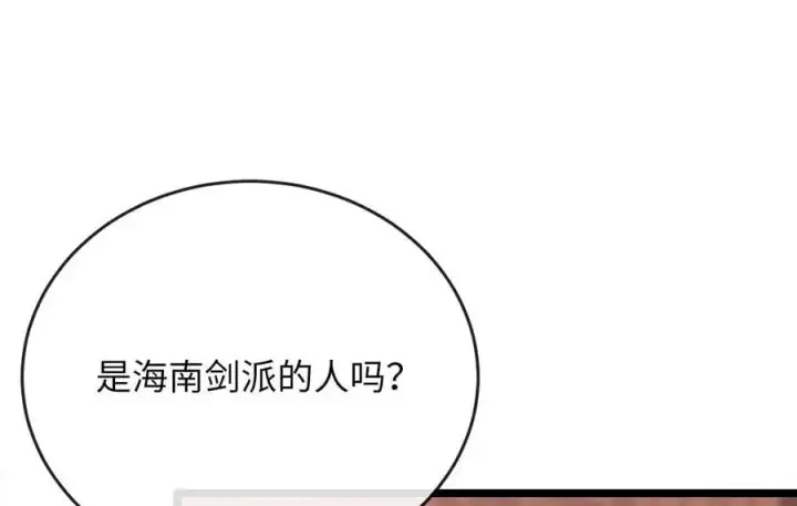 漫画《废柴重生之我要当大佬》217.寻找冶匠第131张图