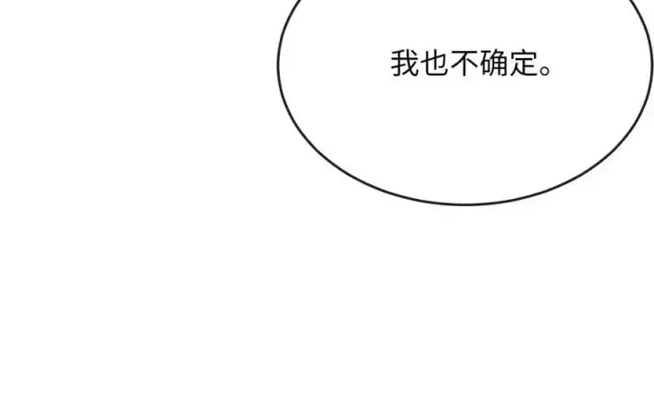 漫画《废柴重生之我要当大佬》217.寻找冶匠第134张图