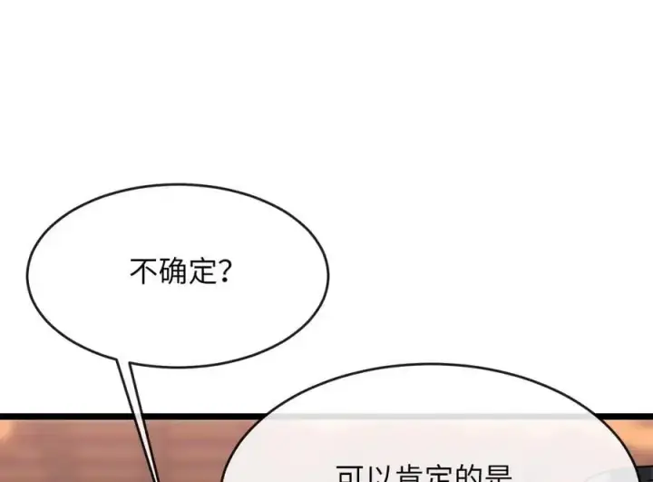 漫画《废柴重生之我要当大佬》217.寻找冶匠第135张图