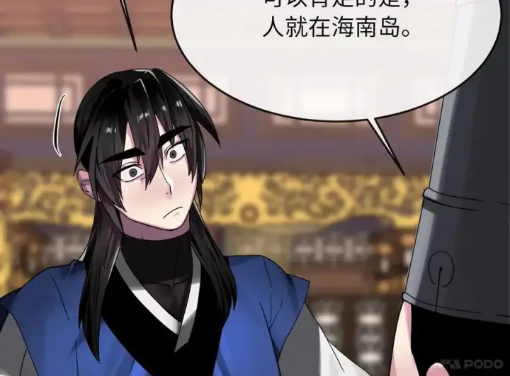 漫画《废柴重生之我要当大佬》217.寻找冶匠第136张图