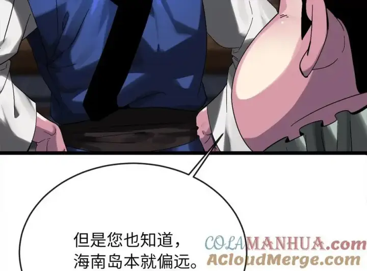漫画《废柴重生之我要当大佬》217.寻找冶匠第137张图