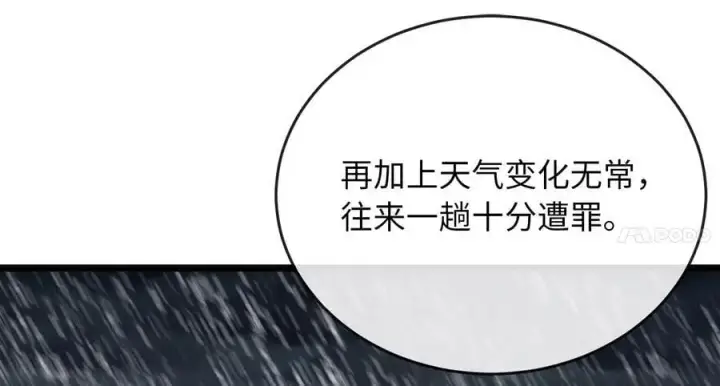 漫画《废柴重生之我要当大佬》217.寻找冶匠第139张图