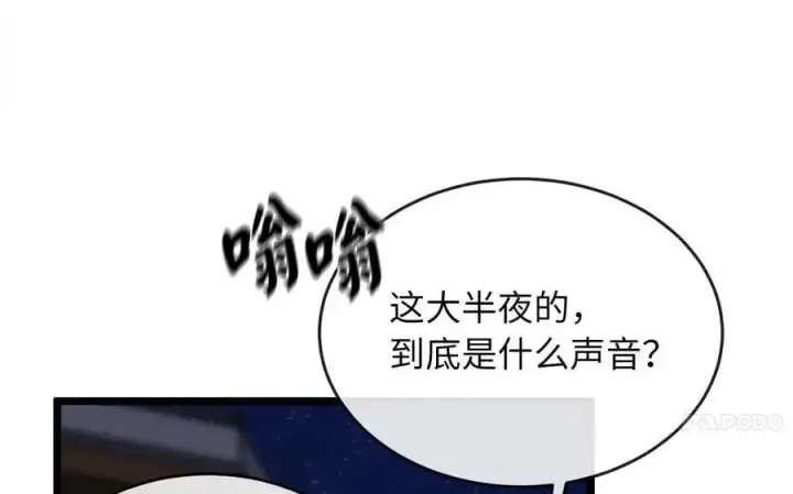 漫画《废柴重生之我要当大佬》217.寻找冶匠第14张图