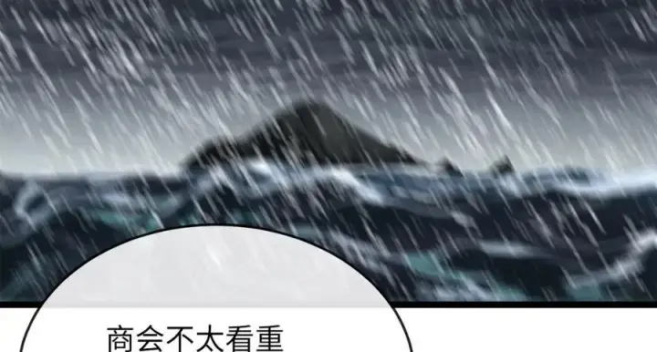 漫画《废柴重生之我要当大佬》217.寻找冶匠第140张图