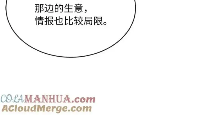 漫画《废柴重生之我要当大佬》217.寻找冶匠第141张图