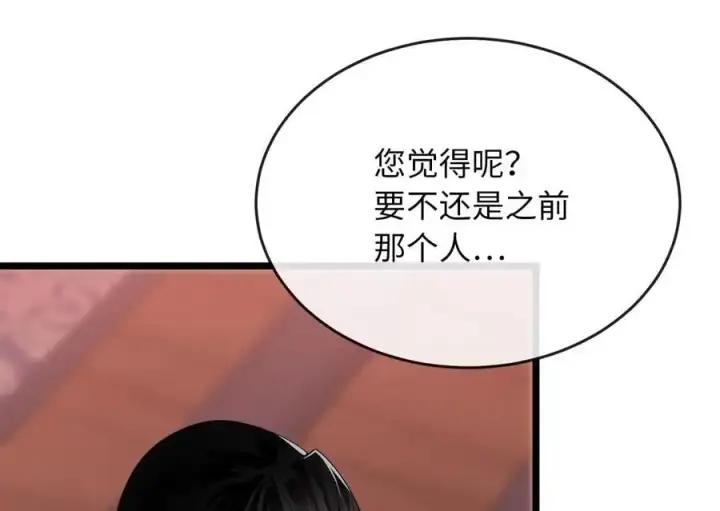 漫画《废柴重生之我要当大佬》217.寻找冶匠第142张图