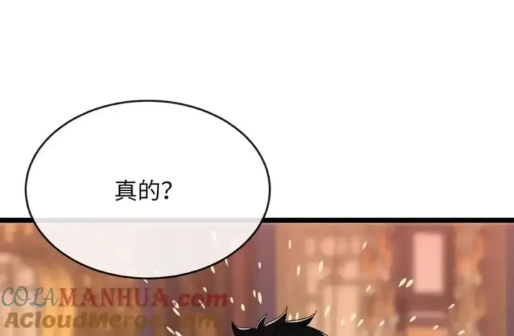 漫画《废柴重生之我要当大佬》217.寻找冶匠第145张图