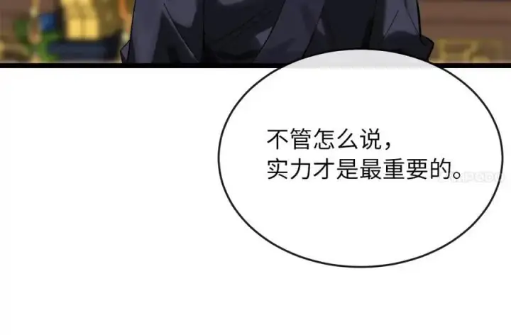 漫画《废柴重生之我要当大佬》217.寻找冶匠第147张图