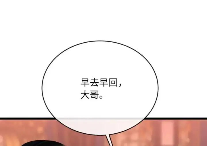 漫画《废柴重生之我要当大佬》217.寻找冶匠第148张图