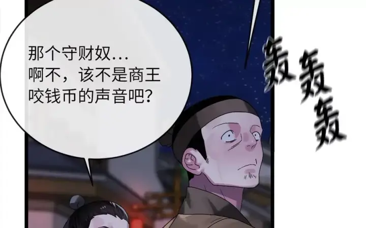 漫画《废柴重生之我要当大佬》217.寻找冶匠第15张图