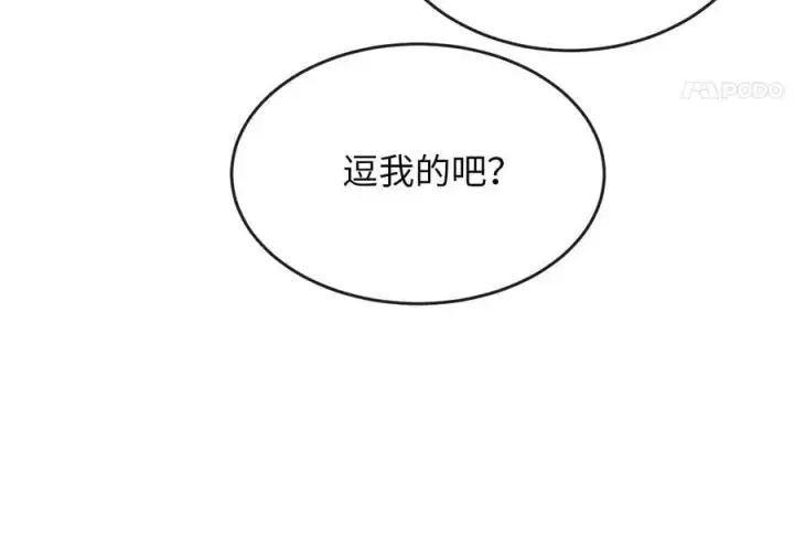 漫画《废柴重生之我要当大佬》217.寻找冶匠第151张图