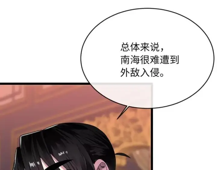 漫画《废柴重生之我要当大佬》217.寻找冶匠第152张图