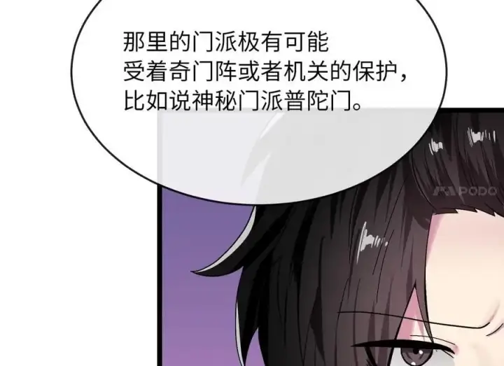 漫画《废柴重生之我要当大佬》217.寻找冶匠第154张图