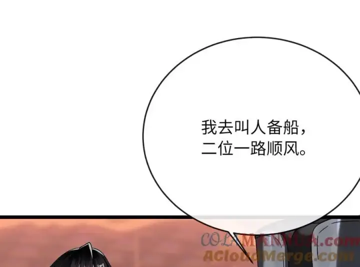 漫画《废柴重生之我要当大佬》217.寻找冶匠第157张图