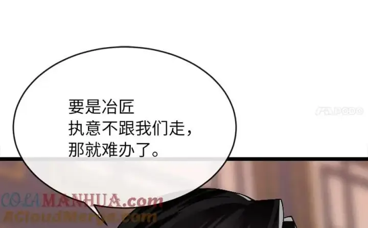 漫画《废柴重生之我要当大佬》217.寻找冶匠第161张图