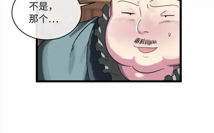 漫画《废柴重生之我要当大佬》217.寻找冶匠第164张图