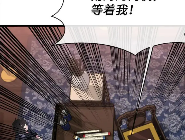 漫画《废柴重生之我要当大佬》217.寻找冶匠第171张图