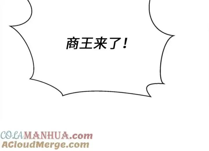 漫画《废柴重生之我要当大佬》217.寻找冶匠第173张图