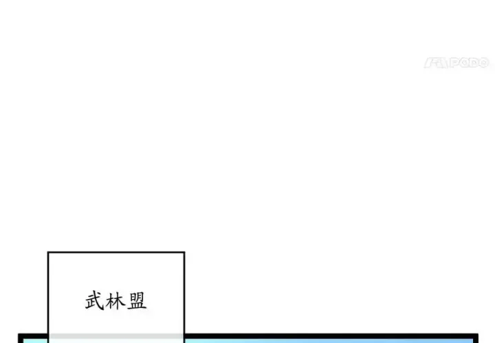 漫画《废柴重生之我要当大佬》217.寻找冶匠第176张图