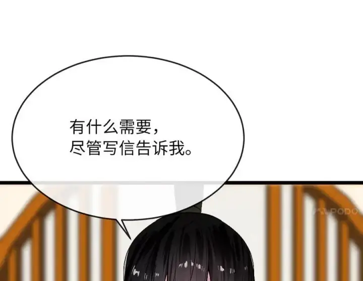 漫画《废柴重生之我要当大佬》217.寻找冶匠第179张图