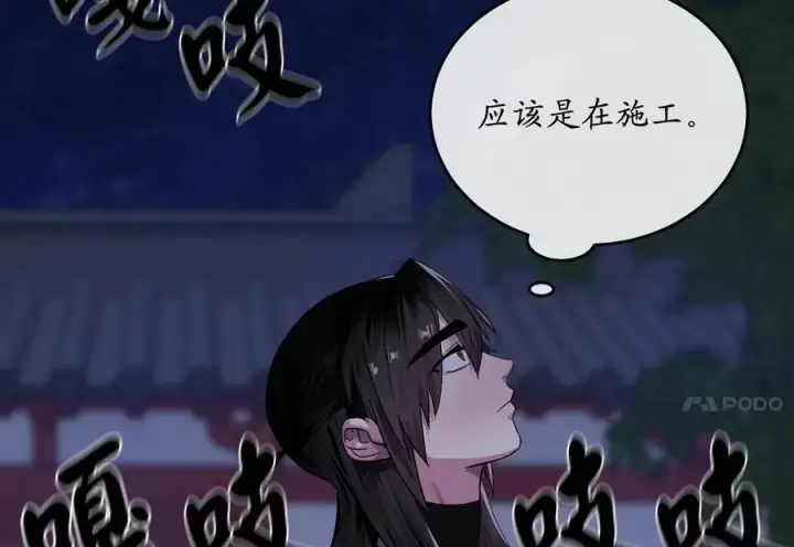 漫画《废柴重生之我要当大佬》217.寻找冶匠第18张图