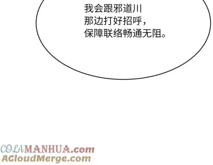 漫画《废柴重生之我要当大佬》217.寻找冶匠第181张图