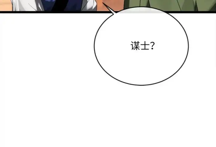 漫画《废柴重生之我要当大佬》217.寻找冶匠第184张图