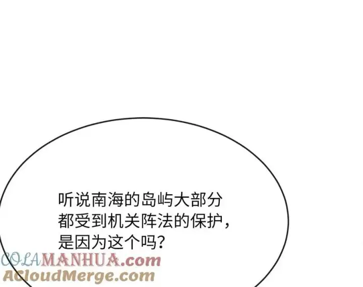 漫画《废柴重生之我要当大佬》217.寻找冶匠第185张图