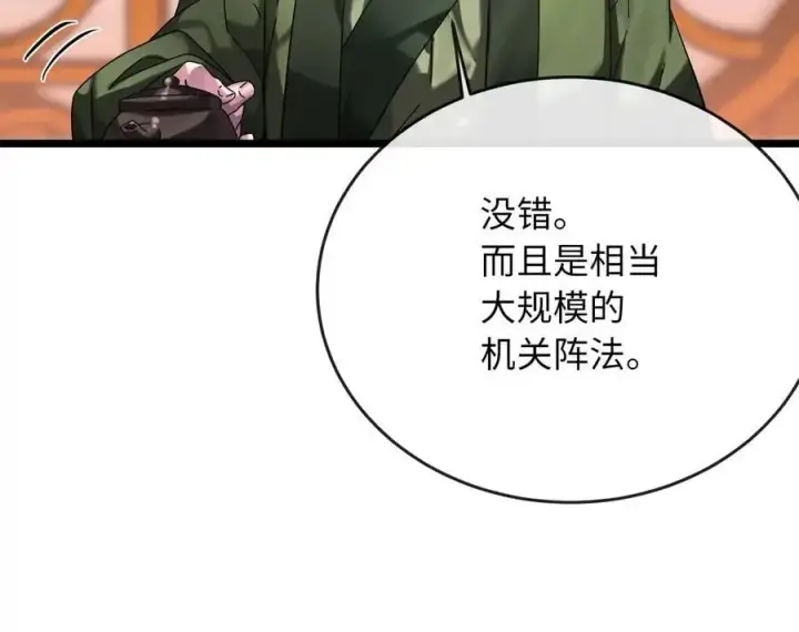 漫画《废柴重生之我要当大佬》217.寻找冶匠第187张图
