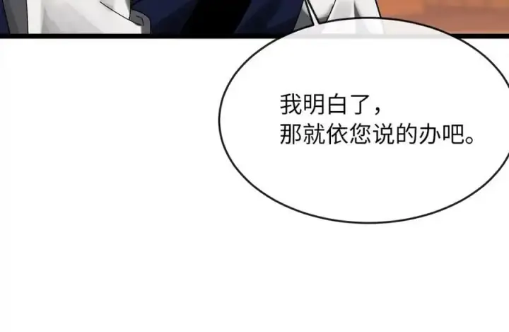 漫画《废柴重生之我要当大佬》217.寻找冶匠第195张图