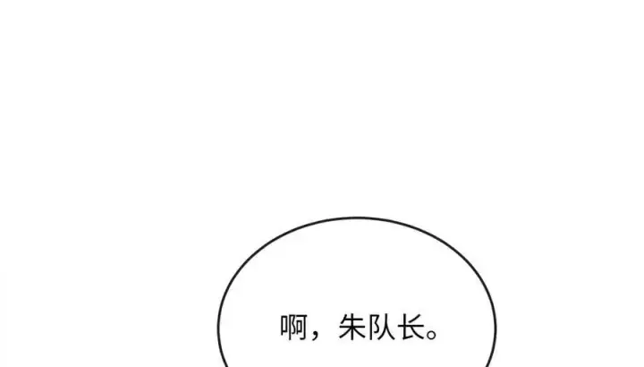 漫画《废柴重生之我要当大佬》217.寻找冶匠第20张图
