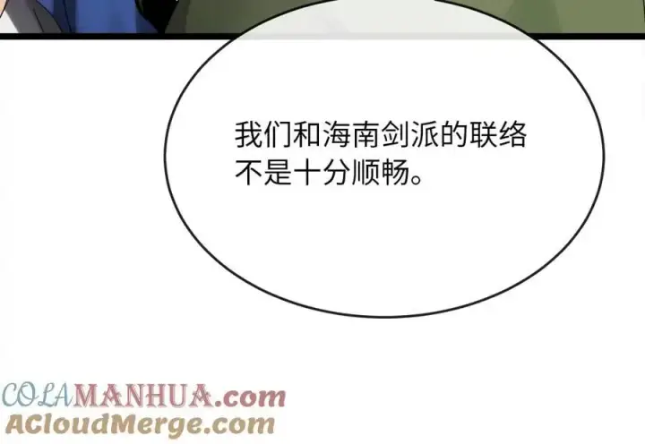 漫画《废柴重生之我要当大佬》217.寻找冶匠第201张图