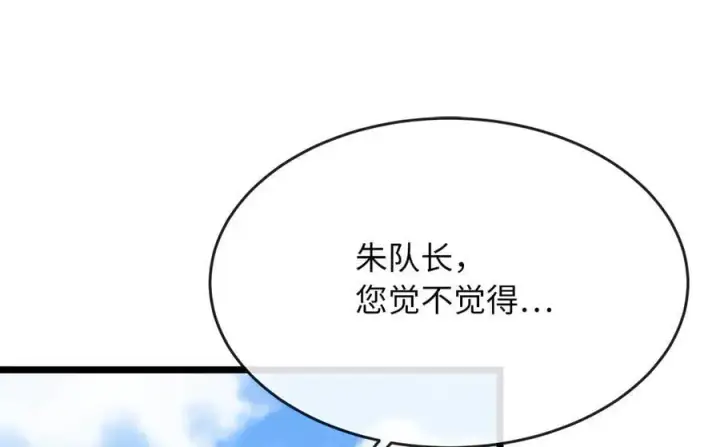 漫画《废柴重生之我要当大佬》217.寻找冶匠第207张图