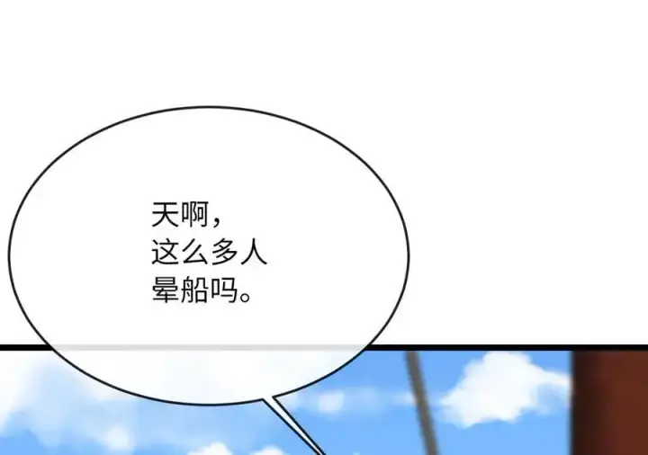 漫画《废柴重生之我要当大佬》217.寻找冶匠第210张图