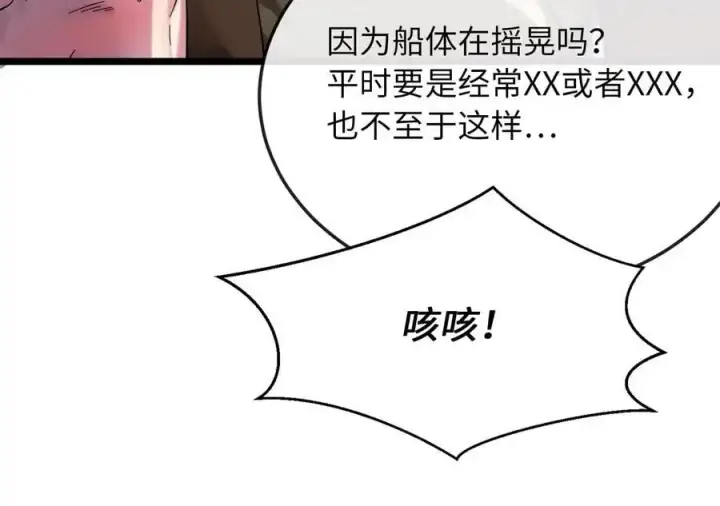 漫画《废柴重生之我要当大佬》217.寻找冶匠第212张图