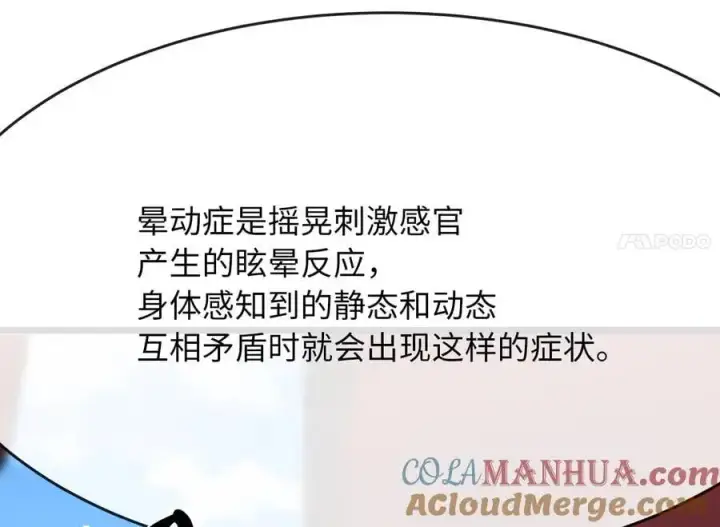 漫画《废柴重生之我要当大佬》217.寻找冶匠第213张图