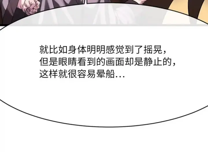 漫画《废柴重生之我要当大佬》217.寻找冶匠第215张图