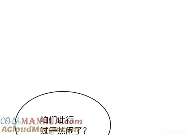漫画《废柴重生之我要当大佬》217.寻找冶匠第217张图