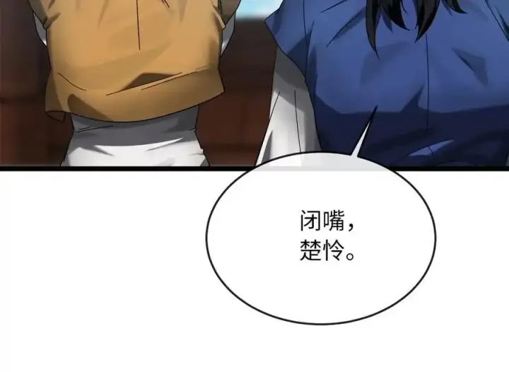 漫画《废柴重生之我要当大佬》217.寻找冶匠第219张图